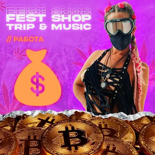 Работа в Fest Shop❤️