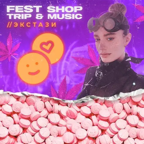 ❤️Экстази 2-СВ❤️