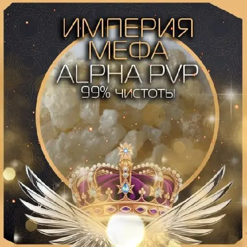  Альфа PVP | Crystal