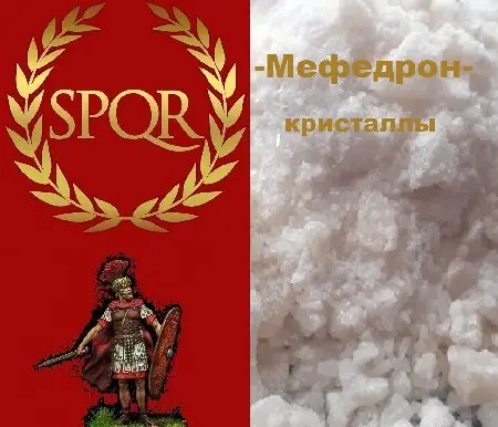 ⚔️ Мефедрон кристаллы VHQ ⚔️ самая низкая цена - самое лучшее качество!