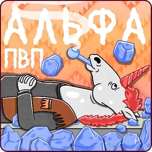 🦄 A-PVP Белый кристалл 💎 🦄