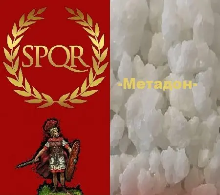 ⚔️ Метадон VHQ ⚔️ 1+1 в ПОДАРОК! самая низкая цена - самое лучшее качество! 