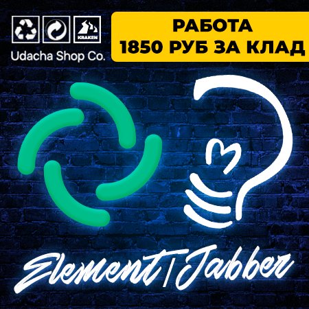Личный Element сервер