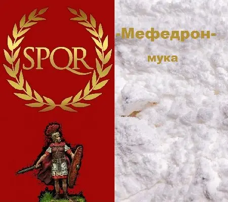 ⚔️ Мефедрон мука VHQ ⚔️ самая низкая цена - самое лучшее качество!
