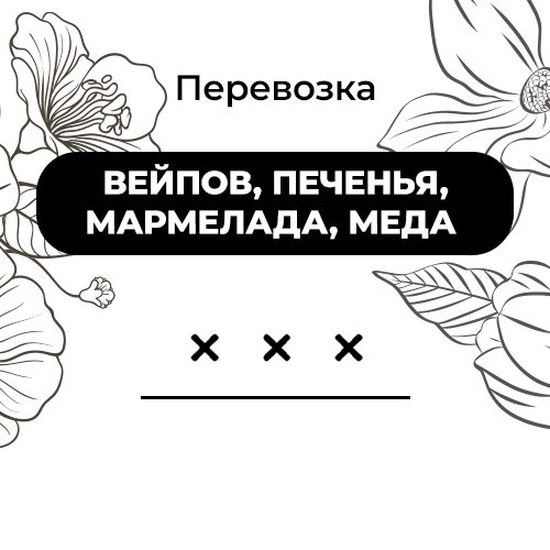 ПЕРЕВОЗКА ПЕЧЕНЬЯ И КЕКСОВ 🍰